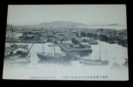 伊予三津浜全景及大加賀を望む（絵葉書）1枚