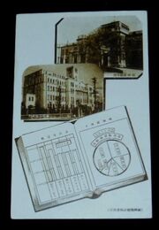 福岡県庁本館　新館（絵葉書）1枚