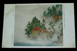 川村曼舟　時雨るゝ山湖　文部省第2回美術展覧会（絵葉書）1枚
