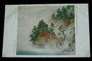 川村曼舟　時雨るゝ山湖　文部省第2回美術展覧会（絵葉書）1枚