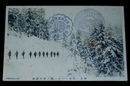 樺太　スキー隊の雪中踏破（絵葉書）1枚