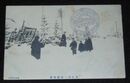 樺太　豊原西一條通雪景（絵葉書）1枚