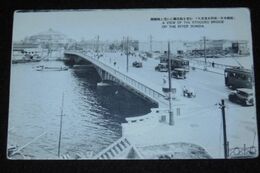東京　両国橋と遙かに国技館を望む（絵葉書）1枚
