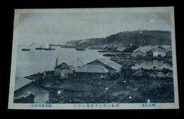 樺太　南船入澗おり築港を望む（絵葉書）1枚