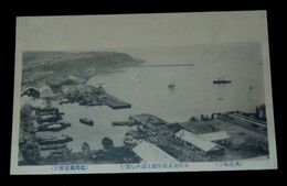 樺太　大泊　栄町波止場附近及港内を望む（絵葉書）1枚