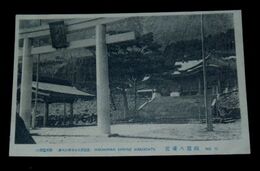 函館八幡宮（絵葉書）1枚