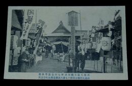 濃尾大震災横死者三七回忌追弔供養　傳馬町奉安所（絵葉書）1枚