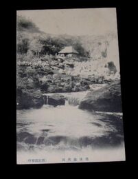 豊後念仏川（絵葉書）1枚