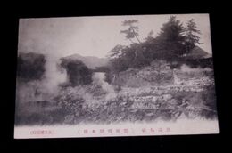 豊後明礬温泉　照湯地獄（絵葉書）1枚