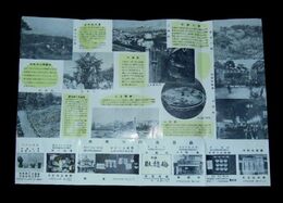 観光の大牟田　26×38ｃｍ