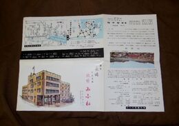 長崎市　旅館みふね　25×35ｃｍ