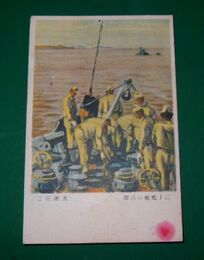 奥瀬英三　江上艦艇の活躍（絵葉書）1枚