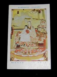 鈴木朱雀　すてぎみ　第11回帝国美術院展覧会（絵葉書）1枚