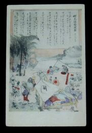 絵葉書　アート　桜島爆発避難　鹿児島言葉（絵葉書）1枚