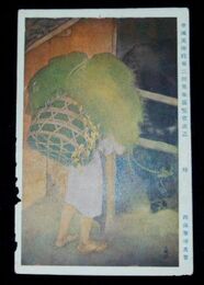 西山翠嶂　秣　第2回帝国美術院展覧会（絵葉書）1枚