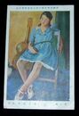 水上信雄　青い服　第6回帝国美術院展覧会（絵葉書）1枚