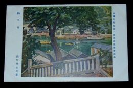 湯川治郎　鞆の港　第1回帝国美術院展覧会（絵葉書）1枚