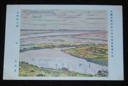 辻永　大利根の秋　第6回帝国美術院展覧会（絵葉書）1枚