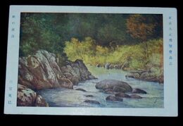 三宅克巳　秋の渓流　東京大正博覧会（絵葉書）1枚