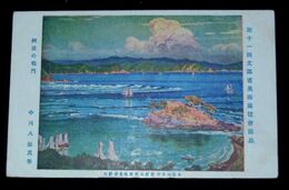 中川八郎　阿波の鳴門　第11回文部省美術展覧会（絵葉書）1枚