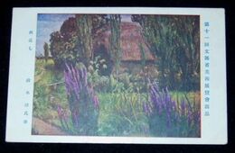 鈴木淳　秋近し　第11回文部省美術展覧会（絵葉書）1枚