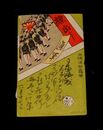 美術図案　兵隊進軍（絵葉書）1枚