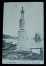 下関　壇ノ浦燈台（絵葉書）1枚