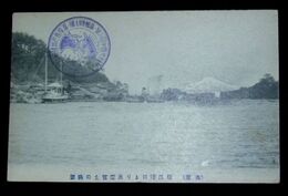 島根　松江港口より出雲冨士の眺望（絵葉書）1枚