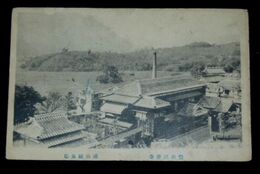 福岡　豊前国　香春　湯山鉱泉場（絵葉書）1枚