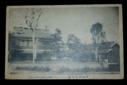 福岡　添田町　伊藤邸宅全景（絵葉書）1枚