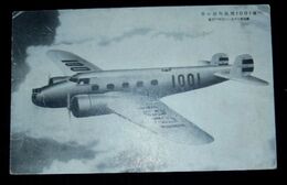 航空機　空の超弩級機1001号（絵葉書）1枚