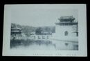 中国北京　萬壽山　知春亭（絵葉書）1枚