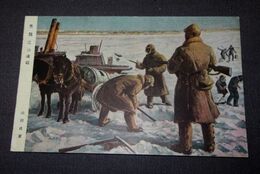 山田貞実　黒龍江の凍結　陸軍美術協会（絵葉書）1枚