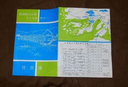 長崎佐世保　西海国立公園九十九島観光へ　18.5×26ｃｍ