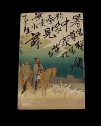 美術図案　兵隊進軍　暑中見舞い（絵葉書）1枚