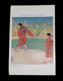 井上十余二　初秋　第11回帝国美術院展覧会（絵葉書）1枚