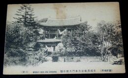 朝鮮　京城昌徳宮魚水門及宙合楼（絵葉書）1枚