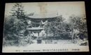 朝鮮　京城昌徳宮魚水門及宙合楼（絵葉書）1枚