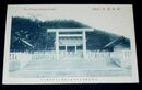 朝鮮神宮（絵葉書）1枚