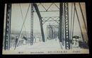 朝鮮　京城龍山漢江人道橋（絵葉書）1枚