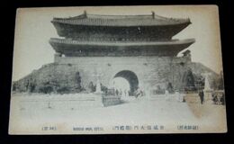 朝鮮　京城南大門　崇禮門（絵葉書）1枚