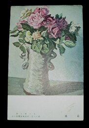 安井曾太郎　薔薇　第18回二科美術展覧会