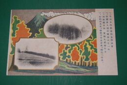 美術　山林　竹田中学修道記念学林会（絵葉書）1枚