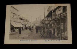 横浜　吉田町通（絵葉書）1枚