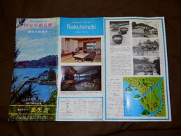 北長門海岸国定公園　観光ホテル楽天地　26×37ｃｍ