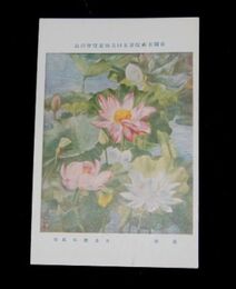 片多徳郎　蓮華　第5回帝国美術院展覧会（絵葉書）1枚