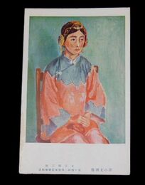 正宗得三郎　赤の支那服　第14回二科美術展覧会（絵葉書）1枚