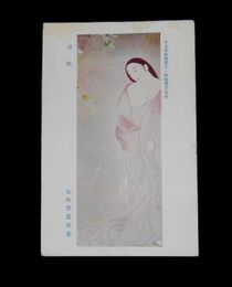 北野恒富　浴後　第11回日本美術展覧会（絵葉書）1枚