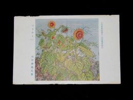 山村耕花　ひまわり（二）第11回日本美術院展覧会（絵葉書）1枚