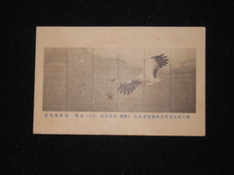 都路華香　閑雲野鶴（二）第8回文部省美術展覧会（絵葉書）1枚